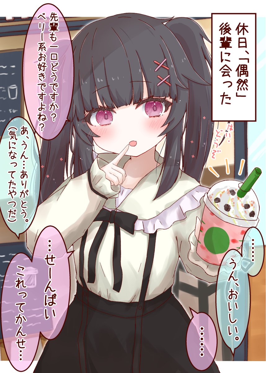 「偶然」よく会う後輩ちゃん⑦
先手を取られるとと弱い(1/2) 