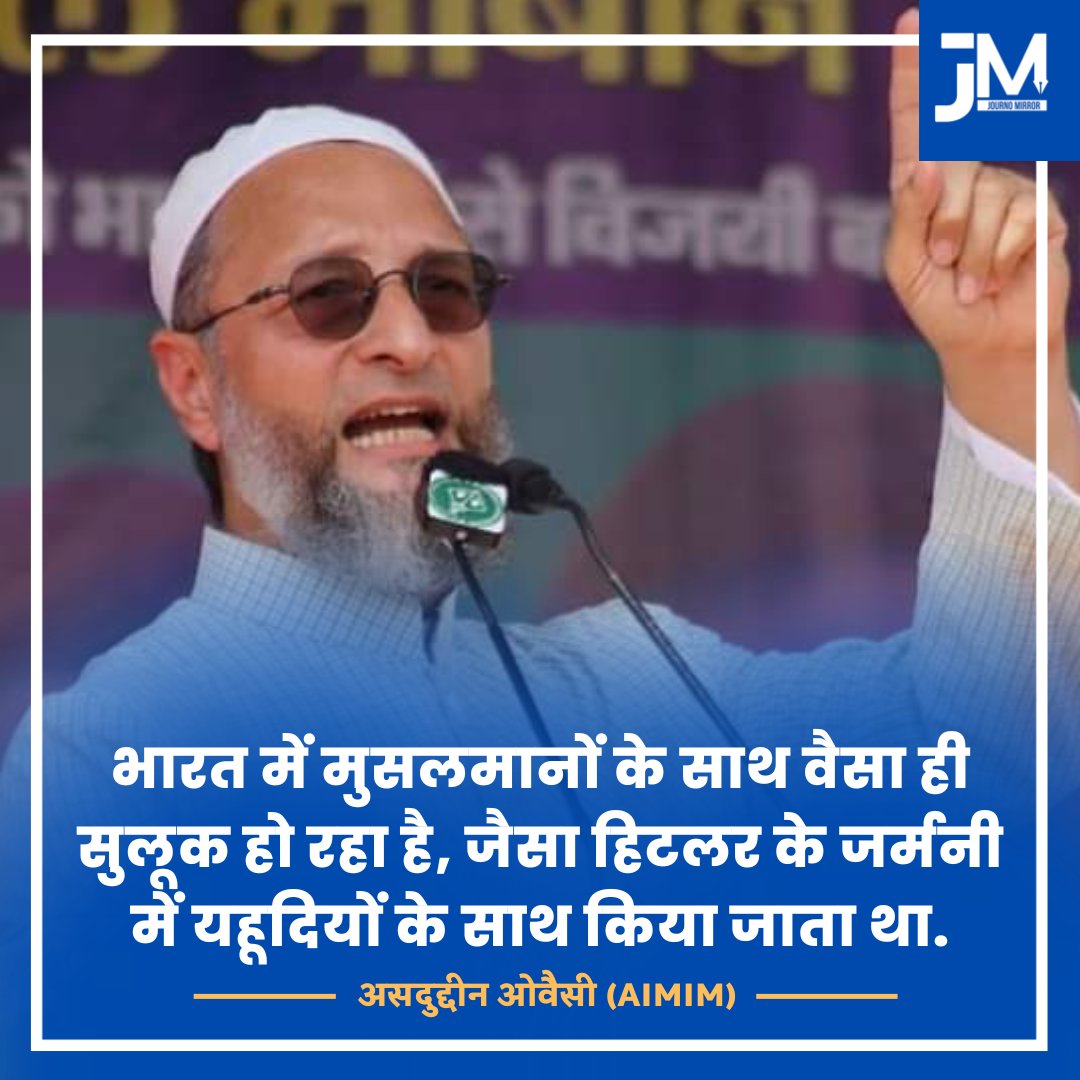 JournoMirror's tweet photo. रमेश बिधूड़ी की वीडियो में "चौंकाने वाला" कुछ नहीं है. भाजपा एक अथाह खाई है, इसलिए हर दिन एक नया निचला स्तर मिल जाता है. मुझे भरोसा है कि इसके खिलाफ कोई कार्रवाई नहीं होगी. संभावना है कि आगे इसे भाजपा दिल्ली प्रदेश अध्यक्ष बनाया जाएगा. आज भारत में मुसलमानों के साथ वैसा ही सुलूक हो रहा है, जैसा हिटलर के जर्मनी में यहूदियों के साथ किया जाता था: @asadowaisi