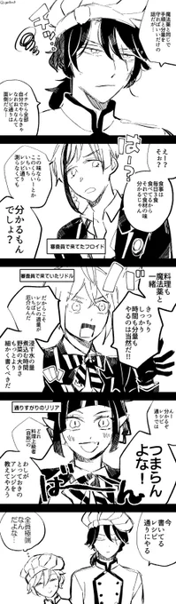 マスシェフ経験者からのアドバイスです👨‍🍳 