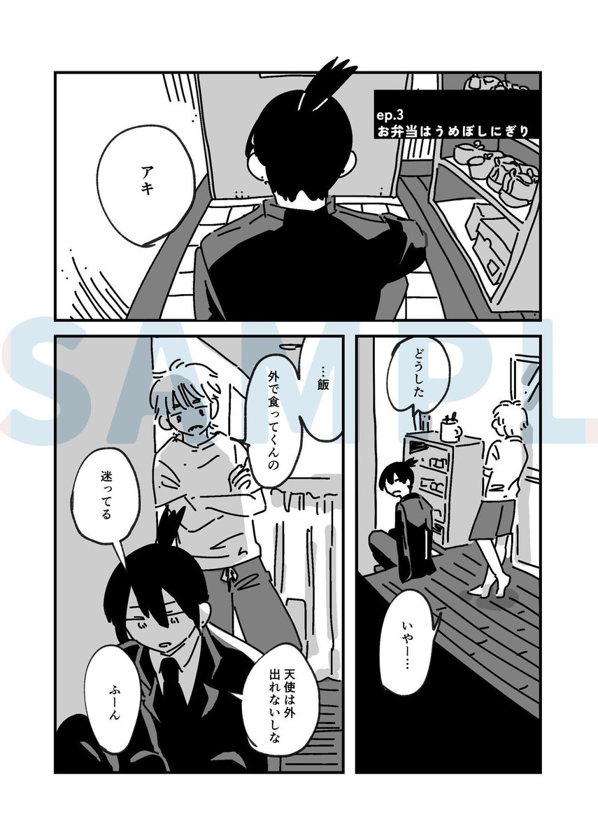 KOME_TAKIMAKURI's tweet photo. 【本文サンプル】
ザマ『おにぎりはさんかく』(12p)
おにぎりを作ったり作られたりする早川家の話です https://t.co/J6JjpD8jsG