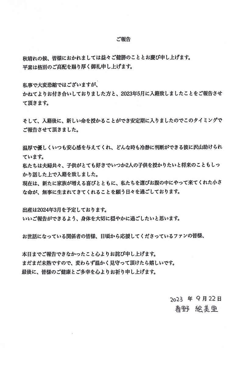 emiri0101_'s tweet photo. いつも応援してくださる皆様へご報告があります🌷 https://t.co/FBx047RU9O