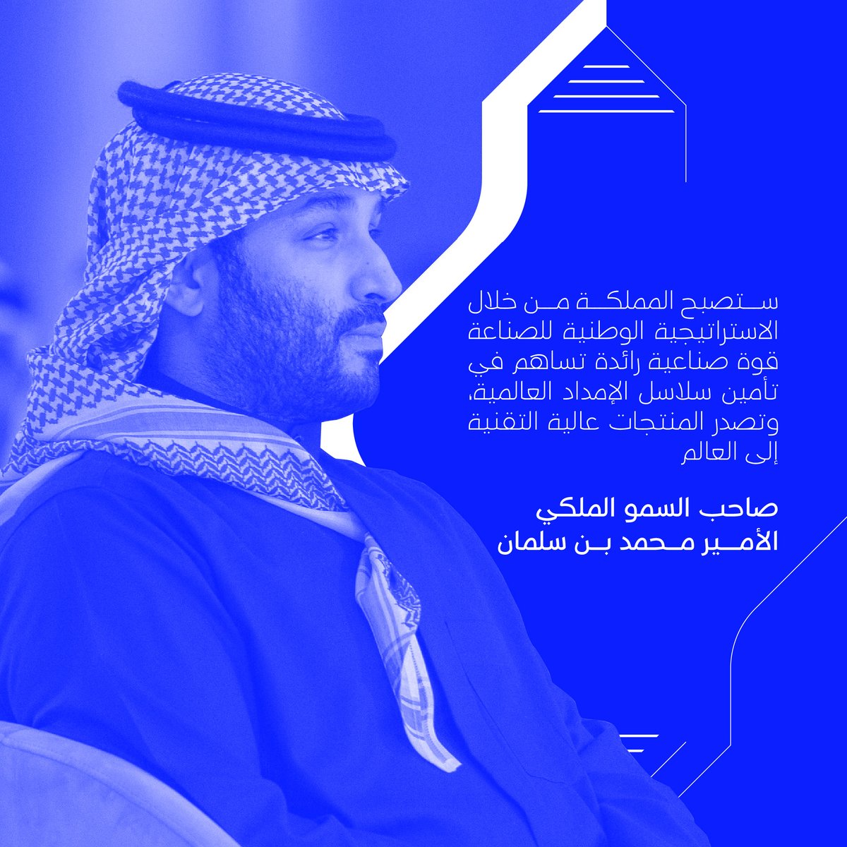 مستقبل صناعي واعد على مساحة 3 مليون متر مربع، منسجماً مع رؤية وطنية لجعل المملكة وجهة استثمارية رائدة ومركز لوجستي عالمي.

#ذا_نود #المستقبل_ركاز