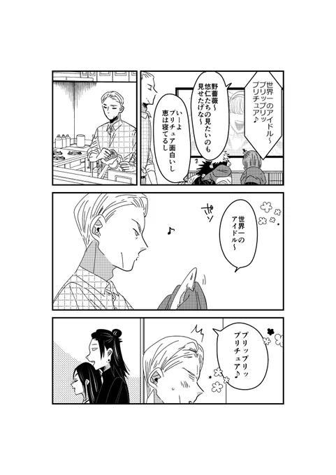 大家族パロ🏠
耳に残るメロディー🎶 