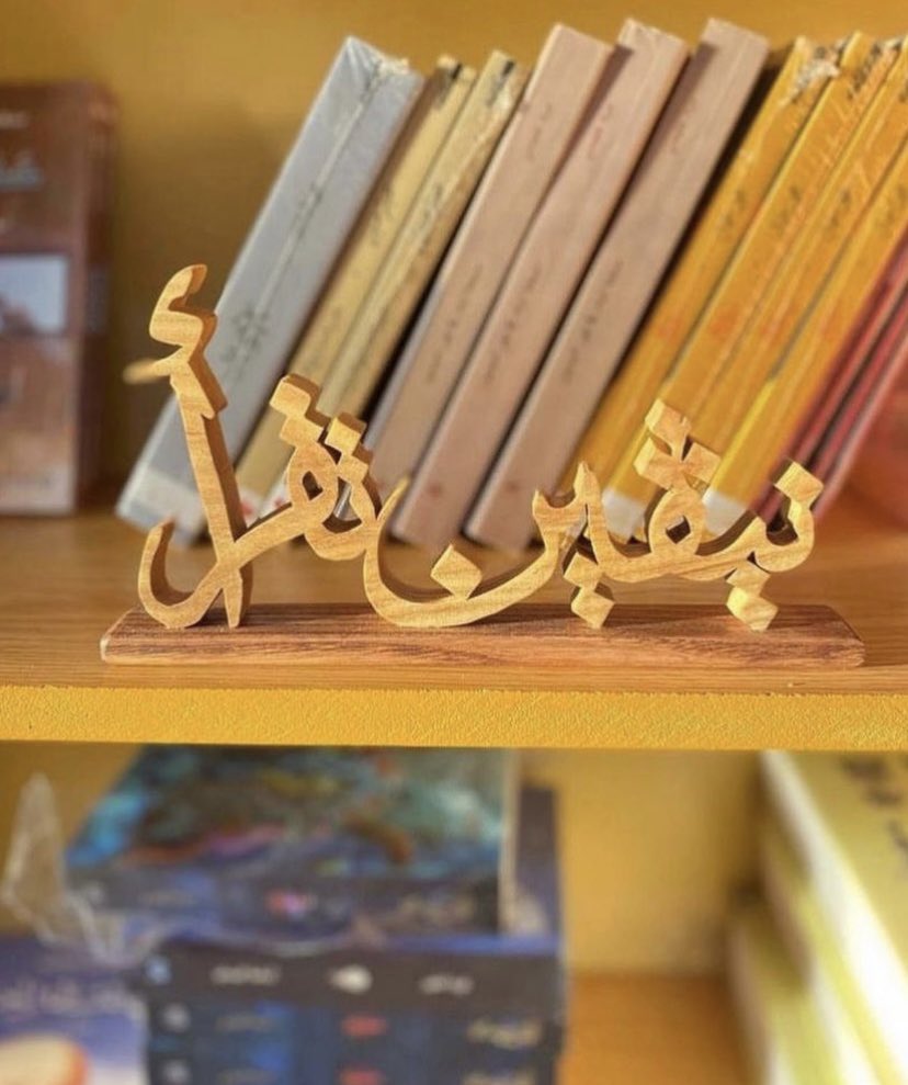 مكتبة بيّنة tweet media