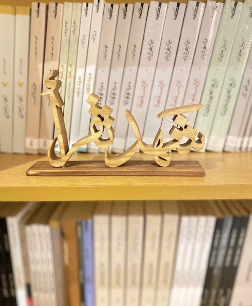 مكتبة بيّنة tweet media