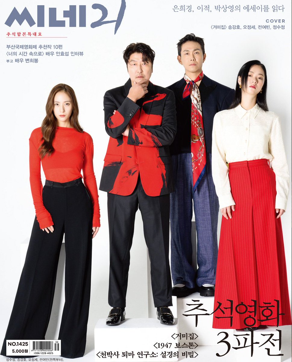 _blackroulette_'s tweet photo. cobweb cast for cine21 https://t.co/L2kEf7Lc25