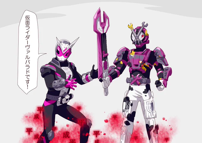 もう疑似ライダーとは呼ばせない 