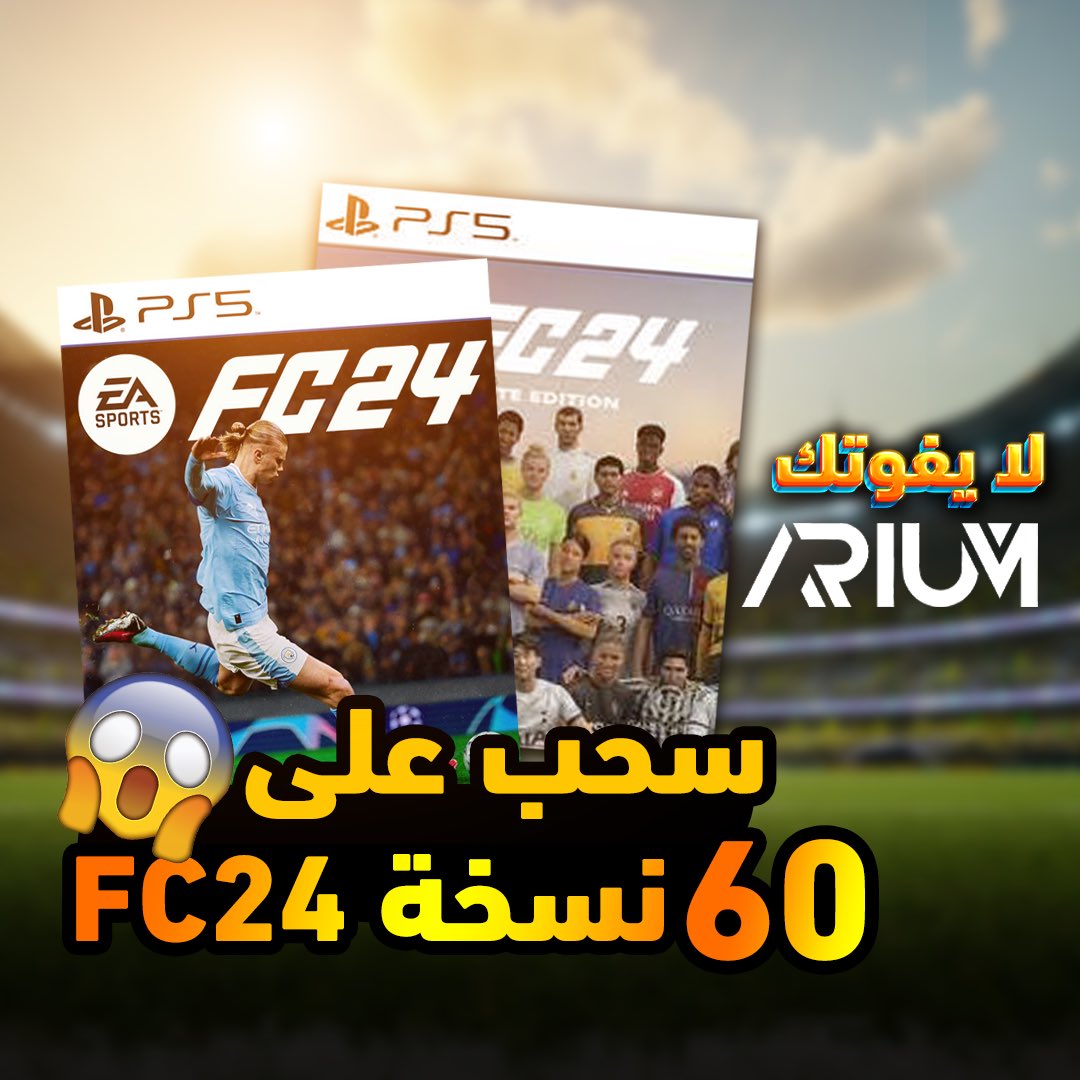 قيف اواي🚨
على 30 نسخة من #EAFC24 العادية و 30 نسخة من EAFC24 نسخة التمت مقدمة من @ARIUM_GG 🔥😍

الشروط سهله جدًا:
متابعة حساب @ARIUM_GG 
رتويت للتغريدة 👇 🔁

السـ ـحب بيكون في حساب شركة @arium_gg ان شاء الله⌛️
تنويه:سـ.حب نسخة الالتميت 22 سبتمبر و العادية يوم 29 سبتمبر