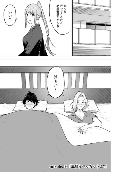 風邪うつっちゃうよ?(1/3) 