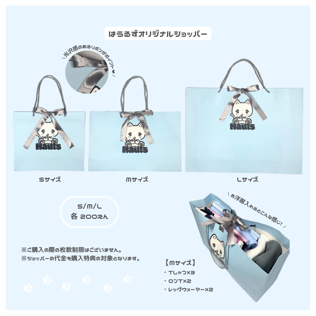 がるるショッパー付き Hauls on X: 