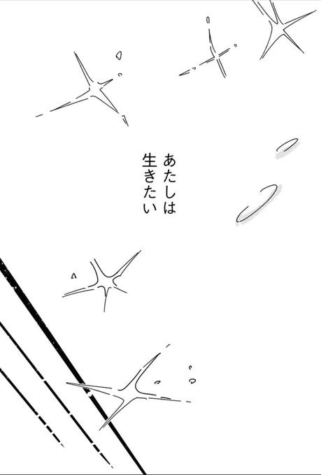 80歳のおばあちゃんが、18歳に若返る話(6/8) 