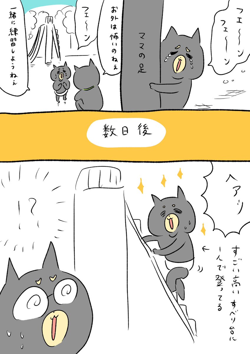 成長が早過ぎて心が追いつかない 