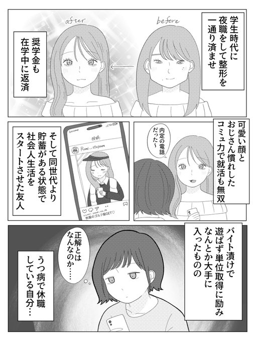 【本当にあった怖い話】フォロワー体験 