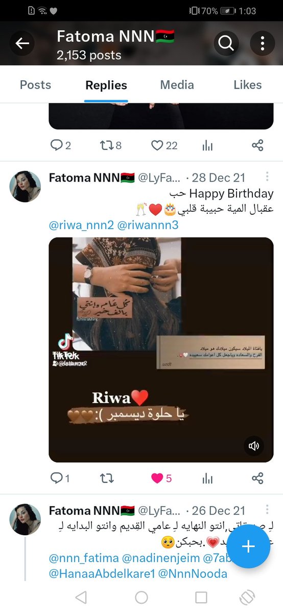 انا مين لح يتذكرني ساعة ١٢ ويدقلي بحبك يا مجنونه مين 💔💔💔💔💔فطوم ليش خبر وفاتك هيك عمل فيني لي لييييي