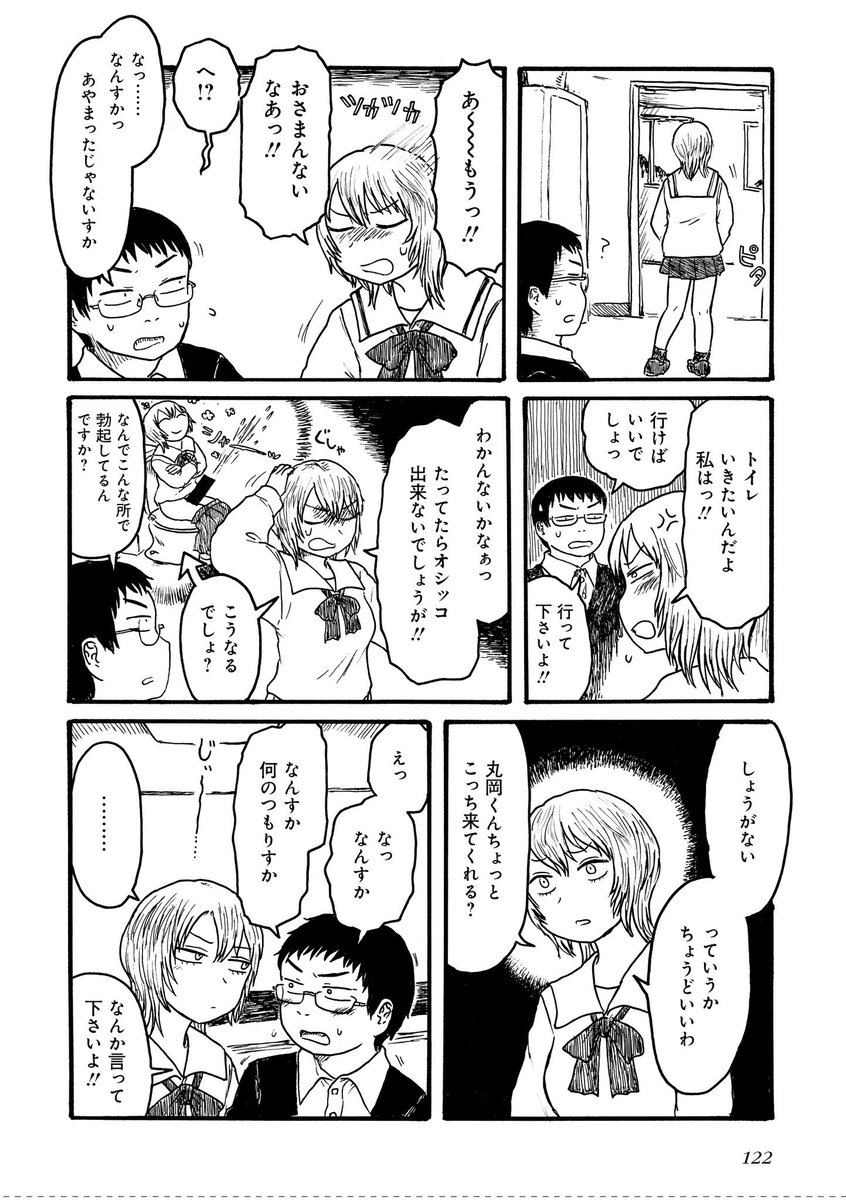 美人な先輩のヒミツを知る話(2/3)