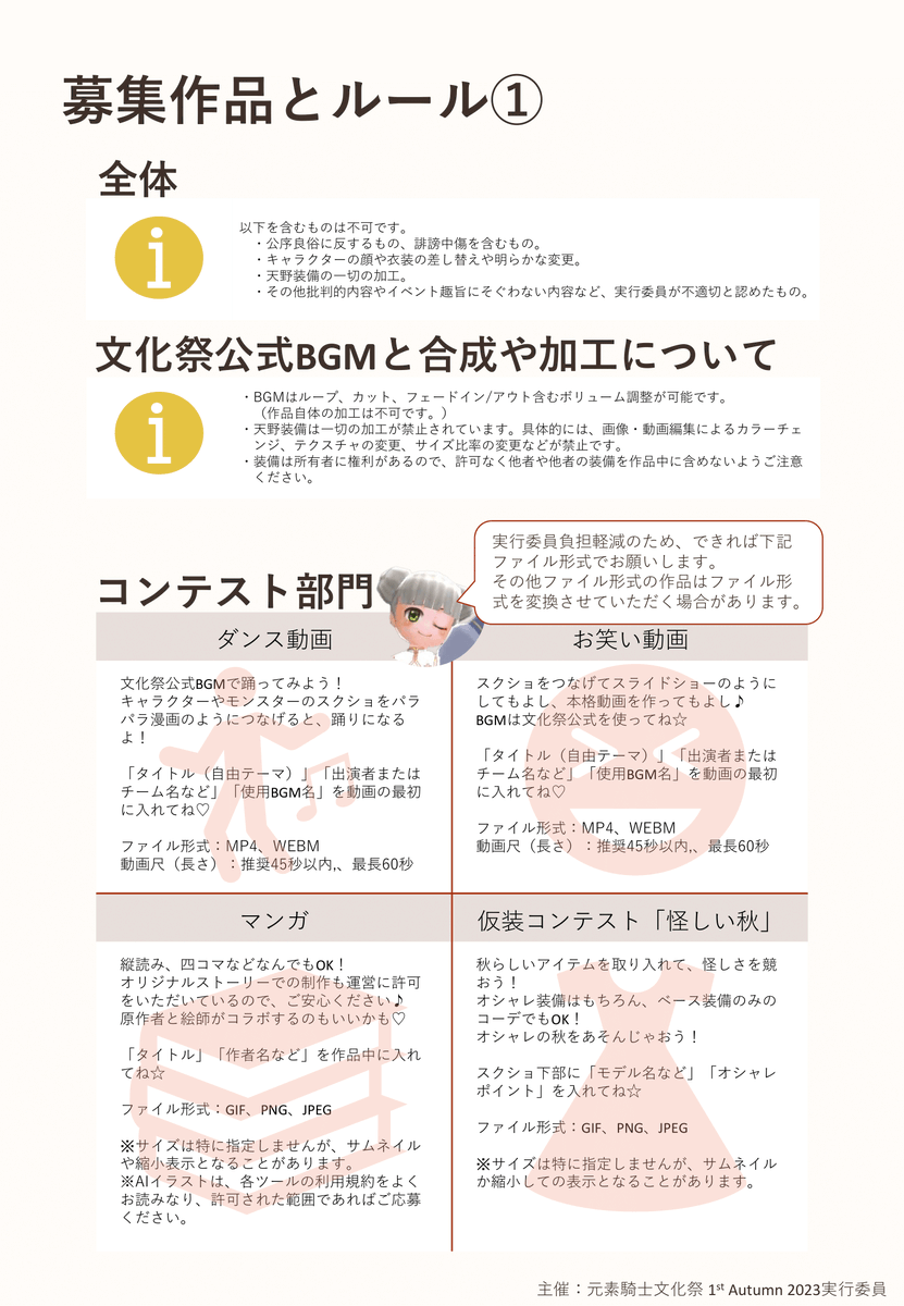 holytomomo's tweet photo. 「元素騎士文化祭 1st Autumn 2023」始動✨

🤩このポストをリポストして、ハロウィーンプヨンをもらおう！（～10/9）
🎵元素民作曲BGMで踊り狂おう！
👑コンテストで上位を狙おう！
❤️‍🔥推しの作品をみつけて応援しよう！

#元素騎士文化祭 #元素騎士 #GensokishiCFes #Gensokishi @genso_meta https://t.co/BYPMKvMMxQ