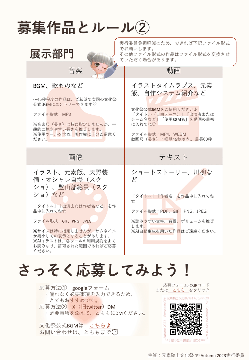 holytomomo's tweet photo. 「元素騎士文化祭 1st Autumn 2023」始動✨

🤩このポストをリポストして、ハロウィーンプヨンをもらおう！（～10/9）
🎵元素民作曲BGMで踊り狂おう！
👑コンテストで上位を狙おう！
❤️‍🔥推しの作品をみつけて応援しよう！

#元素騎士文化祭 #元素騎士 #GensokishiCFes #Gensokishi @genso_meta https://t.co/BYPMKvMMxQ