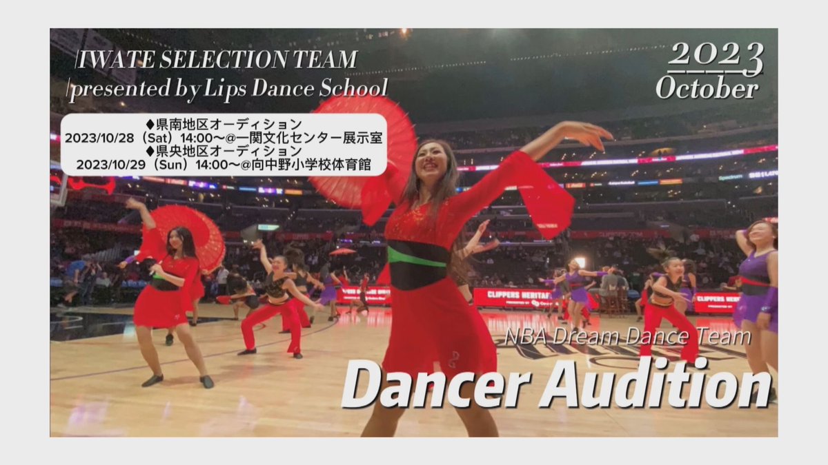 lips_dancers's tweet photo. 岩手在住ダンサーの皆さん必見です💖💖💖💖

https://t.co/thzy049UAz https://t.co/RtVDgKrjam
