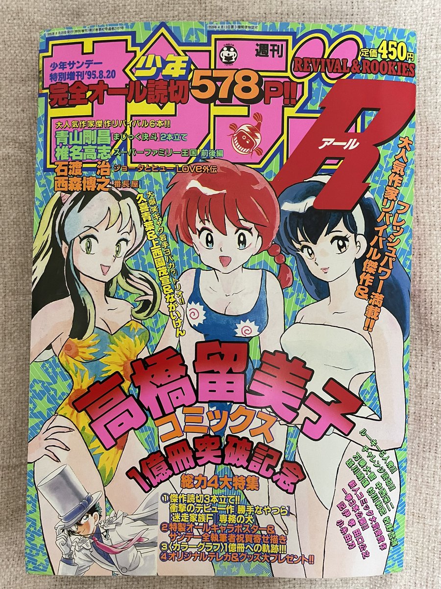X-এ くうにゃん: X-এ くうにゃん: