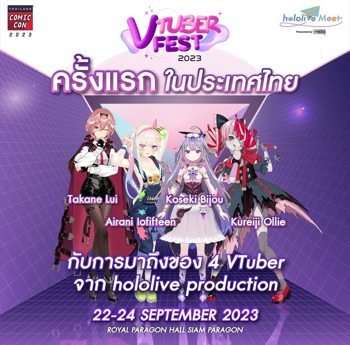 Fortuna_Leah's tweet photo. 🤩พรุ่งนี้ 😈จอมมารพาไป ทัศนศึกษา #vtuberfest ไปชมบรรยากาศในงาน
🙏 ขอHololive มาดลใจ จอมมารให้ออก Goods ที สาธุๆ
#ThailandComicCon https://t.co/7kjk2CkoCj