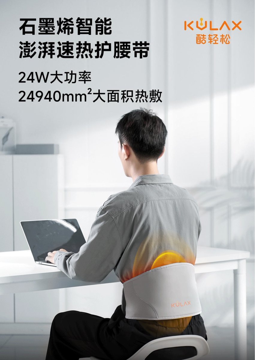 UX_Tech_FR's tweet photo. Le Kulax Intelligent Surging Rapid Heating Belt a été ajouté à la plateforme de crowdfunding de Xiaomi
Compresse chaude | Technologie brevetée | Chauffage rapide haute puissance | Compresse de graphène | Interaction intelligente
#Xiaomi #Kulax #Crowdfunding #UniversXiaomi https://t.co/aLgYpVEe5F