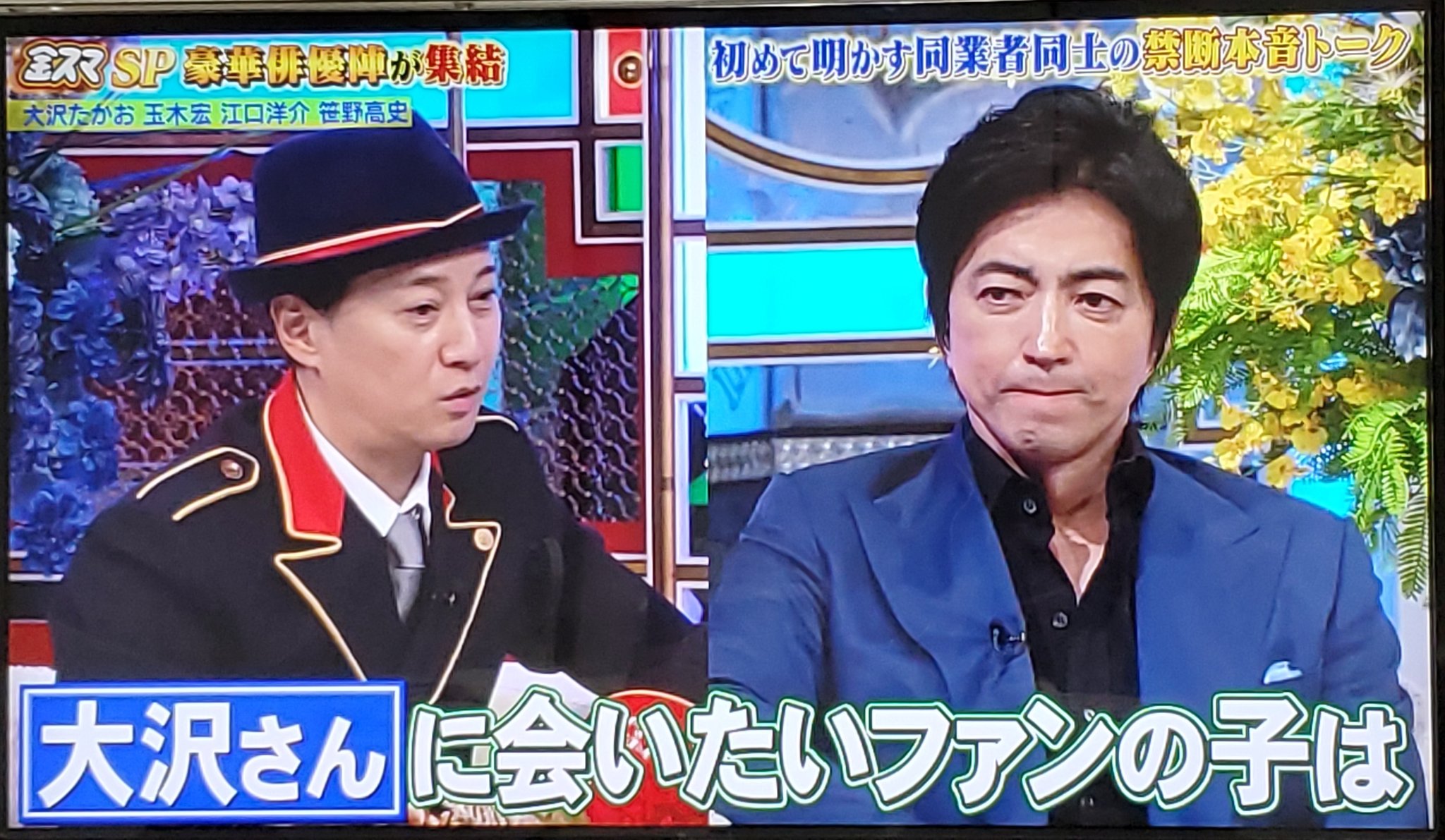 大沢たかお ファンクラブ 会報誌 レア 値段交渉 ゲーテ10月号】大沢