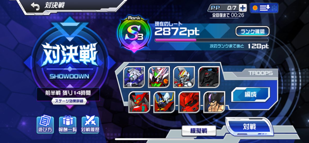 mJ7KSVbrNxchpMY's tweet image. #スパロボ愛キャンペーン2023夏 

前半でこんなに順調なの初めてかも
この配置の時デビルマンが刺さりすぎた