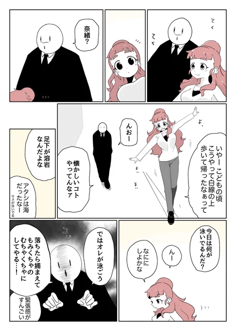まさにデスゲーム 