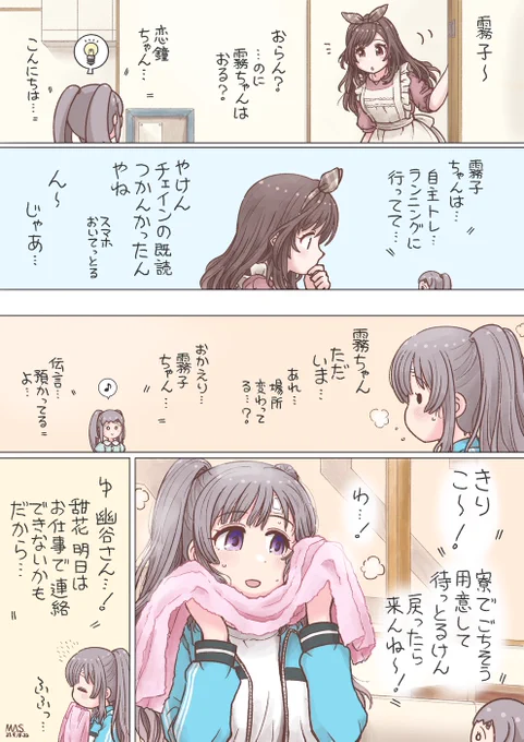 留・言・電・伝 #シャニマス #幽谷霧子 #幽谷霧子誕生祭2023 #幽谷霧子生誕祭2023 
