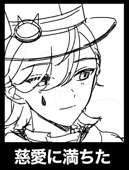 笑顔のやつもリネでやろうとしたけどここだけ描いてもういいか…になってやめた 