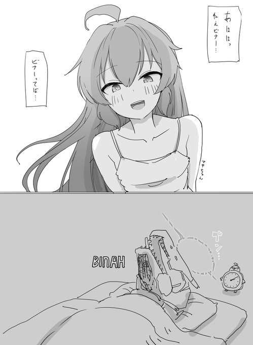 髪を下したマキちゃん(https://t.co/9Q3Q6JBoLO)見た日の晩のビナー… 
