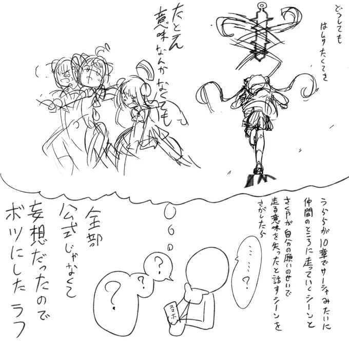 いや あると思ったんだよ
例え今さら意味が無くても走るシーンと意味が無くても走らせるシーンが 
