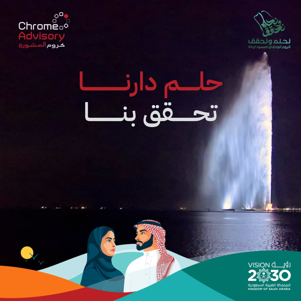 Chrome Advisory - كروم المشورة tweet media