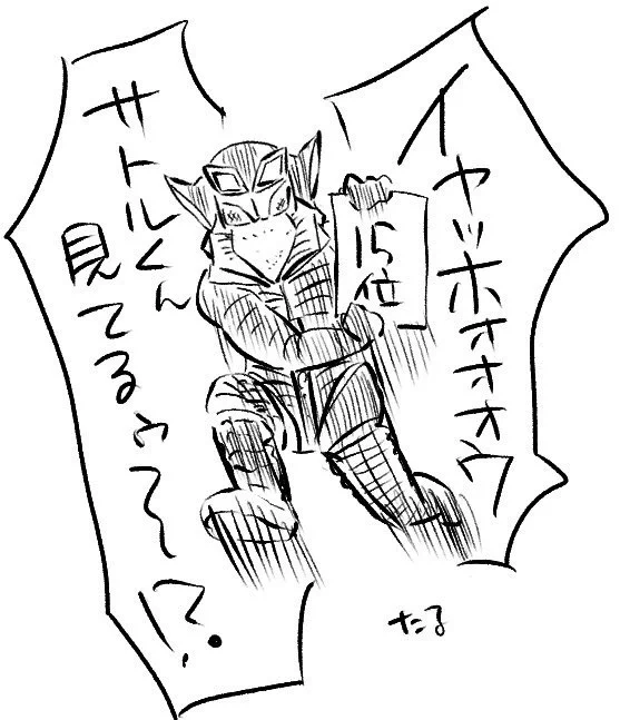 会いたいなあ怪獣散歩ぉ…… 