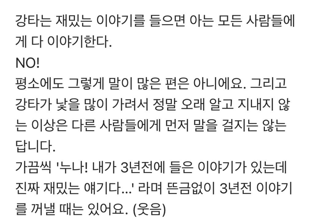 진심 이거 왤케 귀엽지 
누나! 내가 3년전에 들은 이야기가 있는데 진짜 재밌는 얘기다…
넌 애기다….