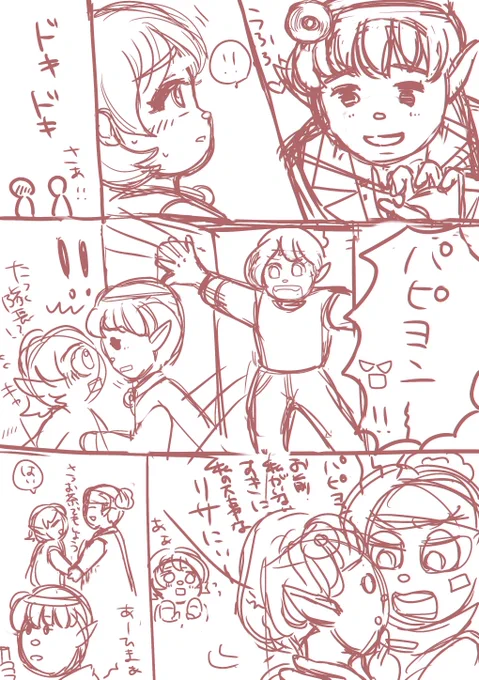 🌱供養…パピリサの様でシェパリサ 