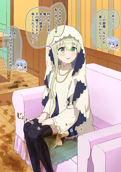 聖女様… 