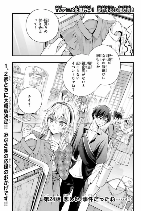 👒ロシデレ更新👗
アーリャのショッピングに付き合うことになった政近。
色んなファッションのアーリャに政近は…?
そして思わぬアクシデントが巻き起こる…!
https://t.co/vE05OeYtPT

あなたはどのスタイルのアーリャさんがいちばん好き?
(画像は貼らないでね!🙇‍♀️) 