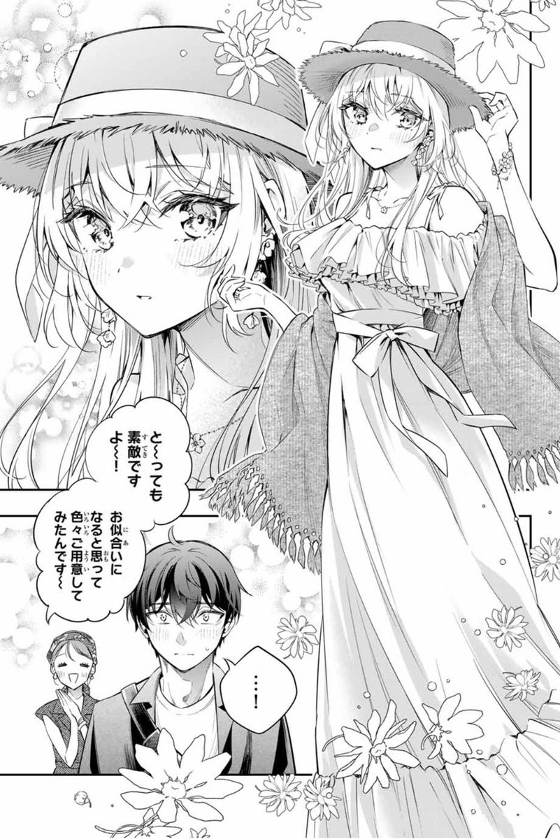 👒ロシデレ更新👗
アーリャのショッピングに付き合うことになった政近。
色んなファッションのアーリャに政近は…?
そして思わぬアクシデントが巻き起こる…!
https://t.co/vE05OeYtPT
あなたはどのスタイルのアーリャさんがいちばん好き?
(画像は貼らないでね!🙇♀️)
