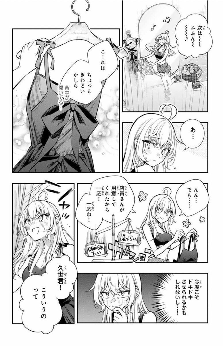 👒ロシデレ更新👗
アーリャのショッピングに付き合うことになった政近。
色んなファッションのアーリャに政近は…?
そして思わぬアクシデントが巻き起こる…!
https://t.co/vE05OeYtPT
あなたはどのスタイルのアーリャさんがいちばん好き?
(画像は貼らないでね!🙇♀️)