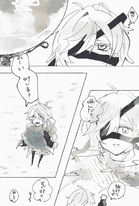 【※捏造幻覚注意】
のわが時々一緒に旅してたらいいなっていうらくがき 