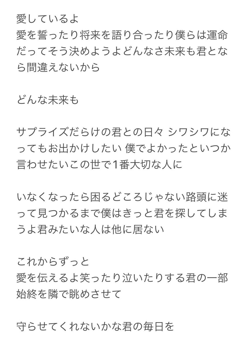 marcyshesgone's tweet photo. 聴き間違いはいっぱいあるだろうけど、こんなふうに聴こえた気がした

めっちゃしあわせな曲でまっすぐ愛を伝えてくれる人っていいな��って思う曲

 #マルシィ #ラブソング https://t.co/q05h3JlcNA