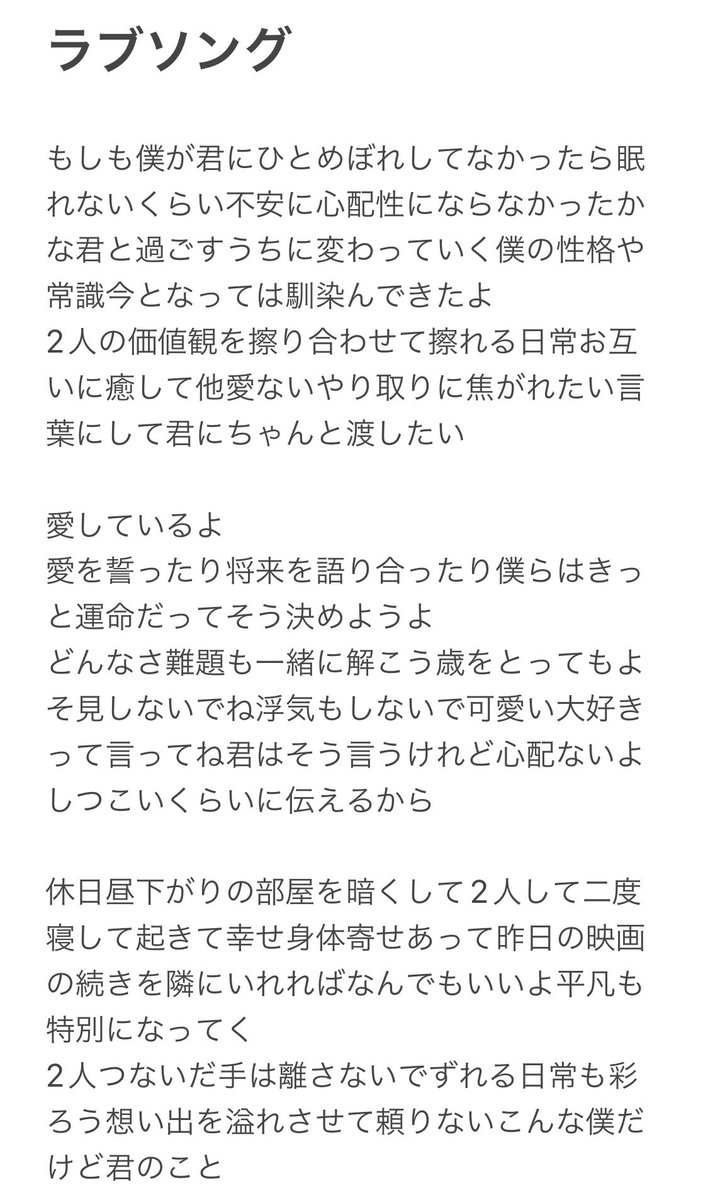 marcyshesgone's tweet photo. 聴き間違いはいっぱいあるだろうけど、こんなふうに聴こえた気がした

めっちゃしあわせな曲でまっすぐ愛を伝えてくれる人っていいな��って思う曲

 #マルシィ #ラブソング https://t.co/q05h3JlcNA