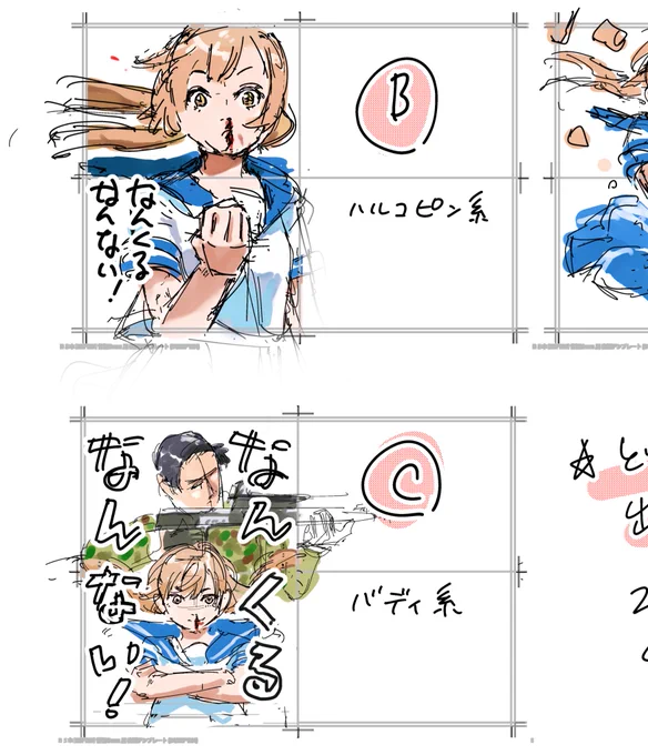 1巻表紙の案出しをしている。 