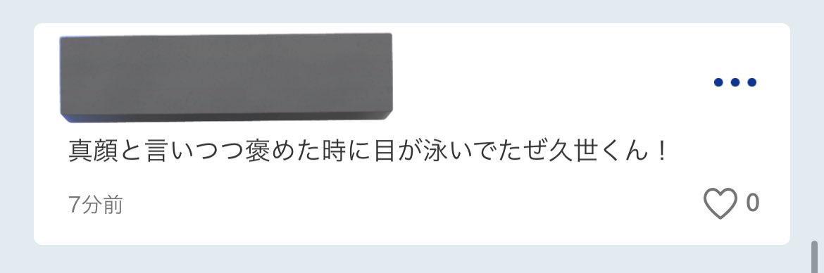 そういうことです👀 