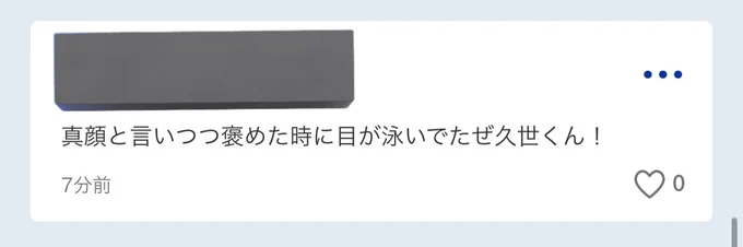 そういうことです👀 