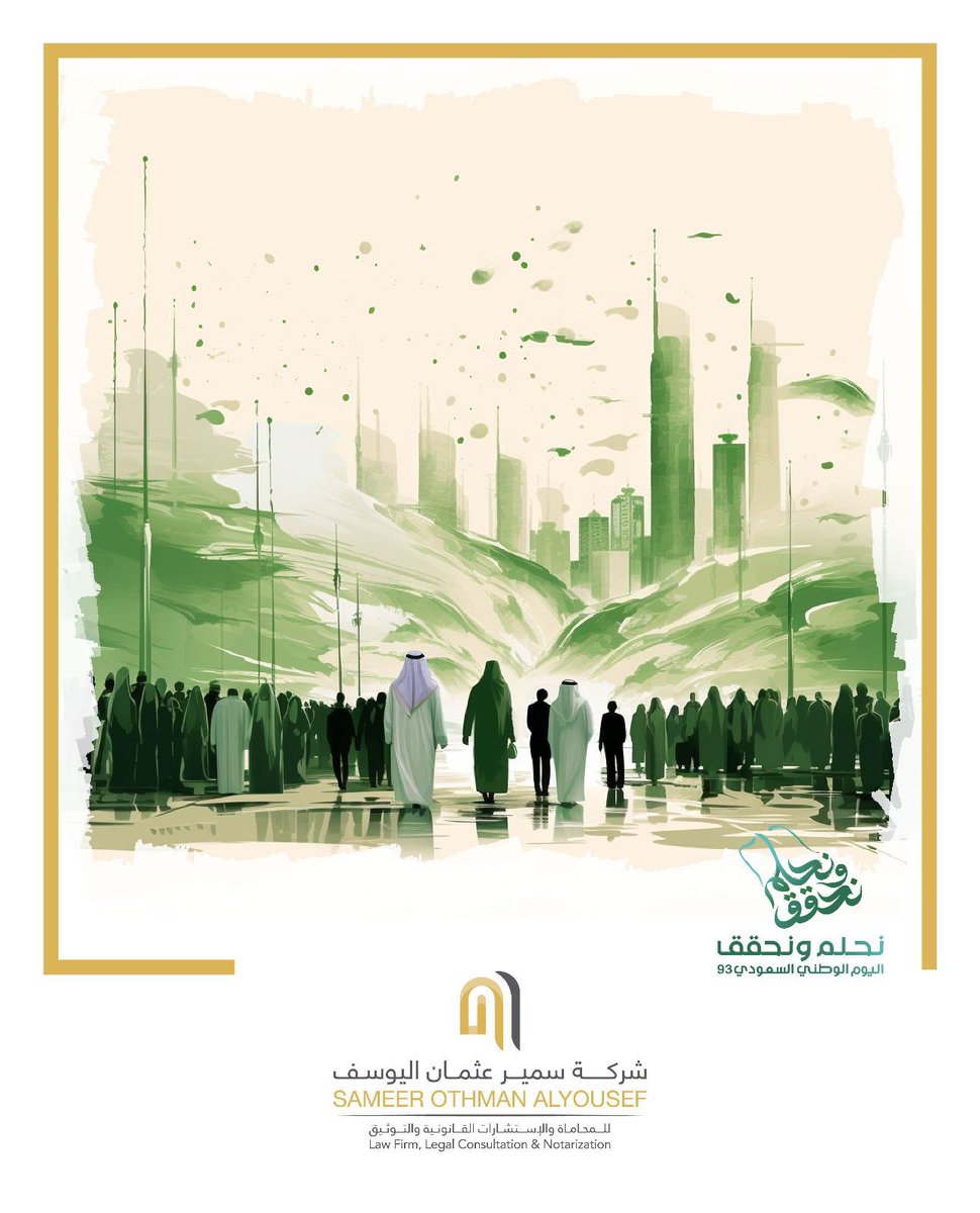 AlyousefDr's tweet photo. نحلم بالقمة،،
ونحققها بالهمة،،

#نحلم_ونحقق
#اليوم_الوطني_السعودي_٩٣ https://t.co/NBcQhJUCy8