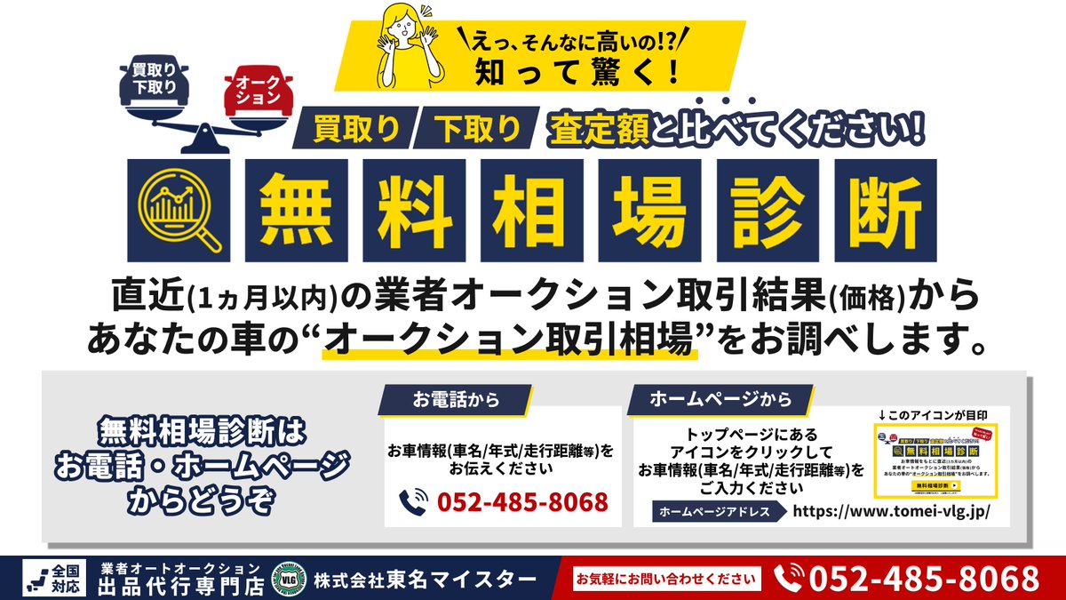 auction_vlg's tweet photo. 🔲業者オートオークション出品代行サービス
買取り・下取りで愛車を売るより
絶対に高く売れる‼

🔲軽自動車～ミニバン～高級車まで、
どんなタイプのお車でも出品お任せください。

🔲愛車のオークション取引相場を調べてほしい‼
無料相場診断▷https://t.co/Ih9YN1E8x5

#アルファード #出品代行