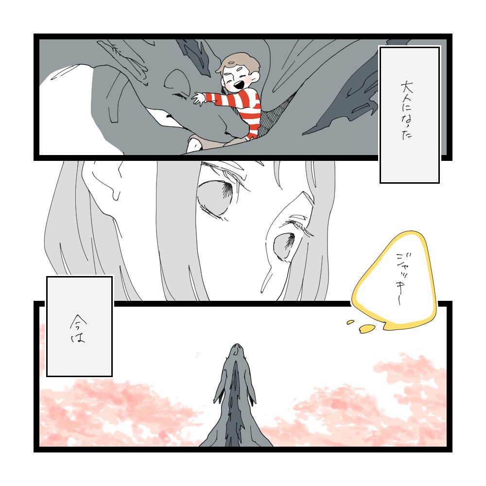 『パフ』(2/3)