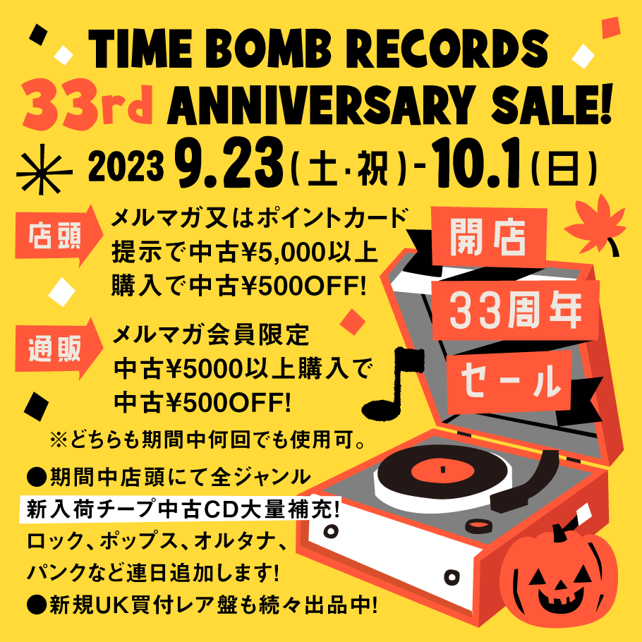 TimeBombRecord's tweet photo. https://t.co/LH4fUzzaId
断崖崖っぷちをフラフラにロックンロールしながら、おかげさまで開店33周年を迎えることができました。ありがとうございます! 感謝セールしますので是非ご利用くださいませ。
#タイムボムレコード #タイムボムレコーズ #TimeBombRecords https://t.co/rypHiBzaFo
